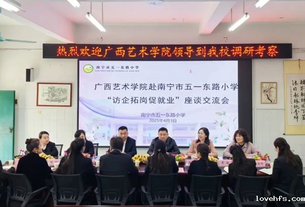                                                                                                               【培志护航】学校党委常委、副校长谢斌带队开展“访企拓岗促就业”专项行动